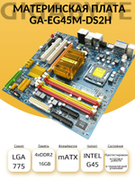 S-775 Материнская плата Gigabyte GA-EG45M-DS2