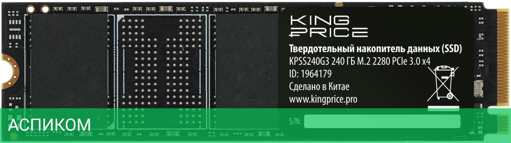 SSD диск KingPrice 240GB KPSS240G3 M.2 2280