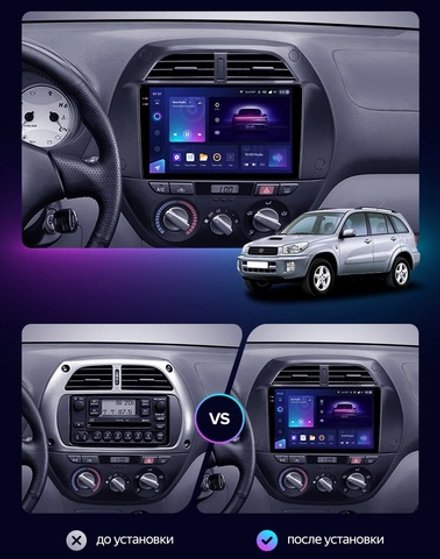 Магнитола для Toyota RAV4 2 2000-2003 - Teyes CC4-PRO монитор 9.5" 2K QLED на Android 13, Snapdragon 778G, AI, CarPlay, DSP, 4G SIM-слот