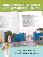 Приключения в Гусиных Лапках