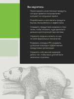 Карьера продакт-менеджера. Все что нужно знать для успешной работы в технологической компании
