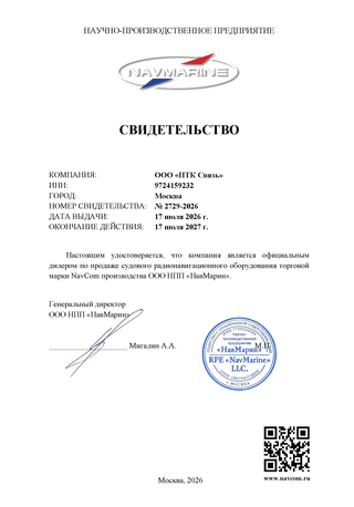 НавМарин