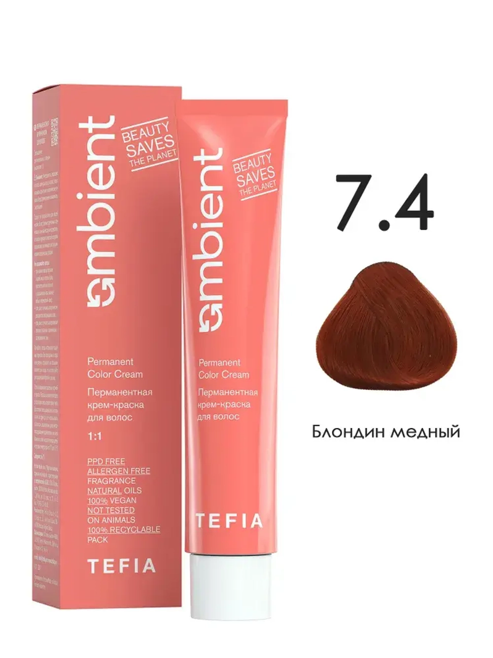 Tefia Ambient Перманентная крем-краска для волос 7.4 Блондин медный, 60 мл