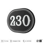 Номерок на дверь квартиры 230, для кабинета, офиса, шильдик 9 х 7 см, черный, Айдентика Технолоджи