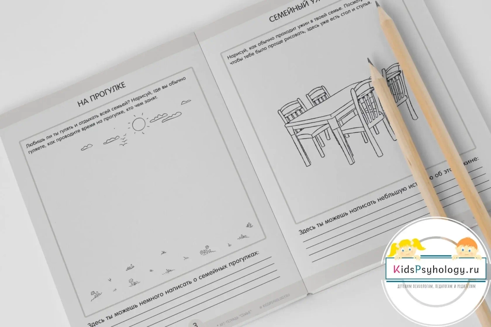 Арт-тетрадь "Семья" (Серия "Мой мир")