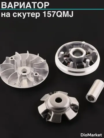 вариатор (в сборе палец и щека) на скутер 157QMJ