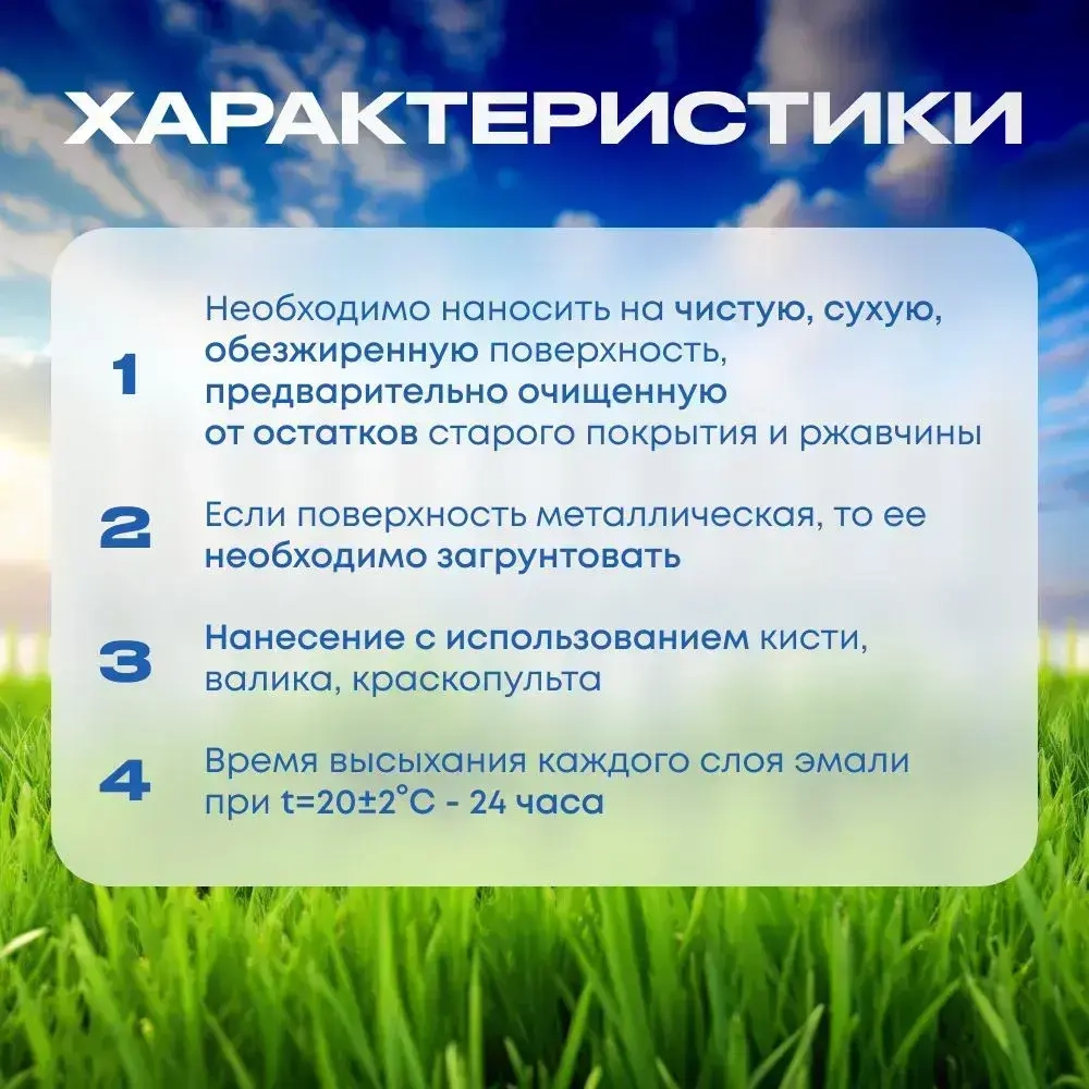 Эмаль ПФ-115, зелёная, LKM, ГОСТ