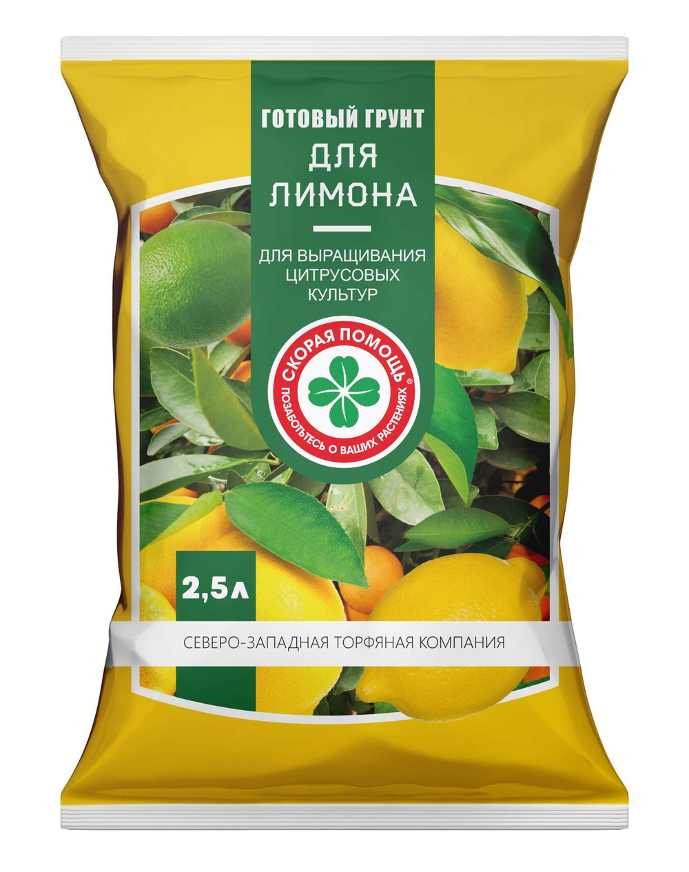 Грунт СКОРАЯ ПОМОЩЬ для лимонов 2,5 л