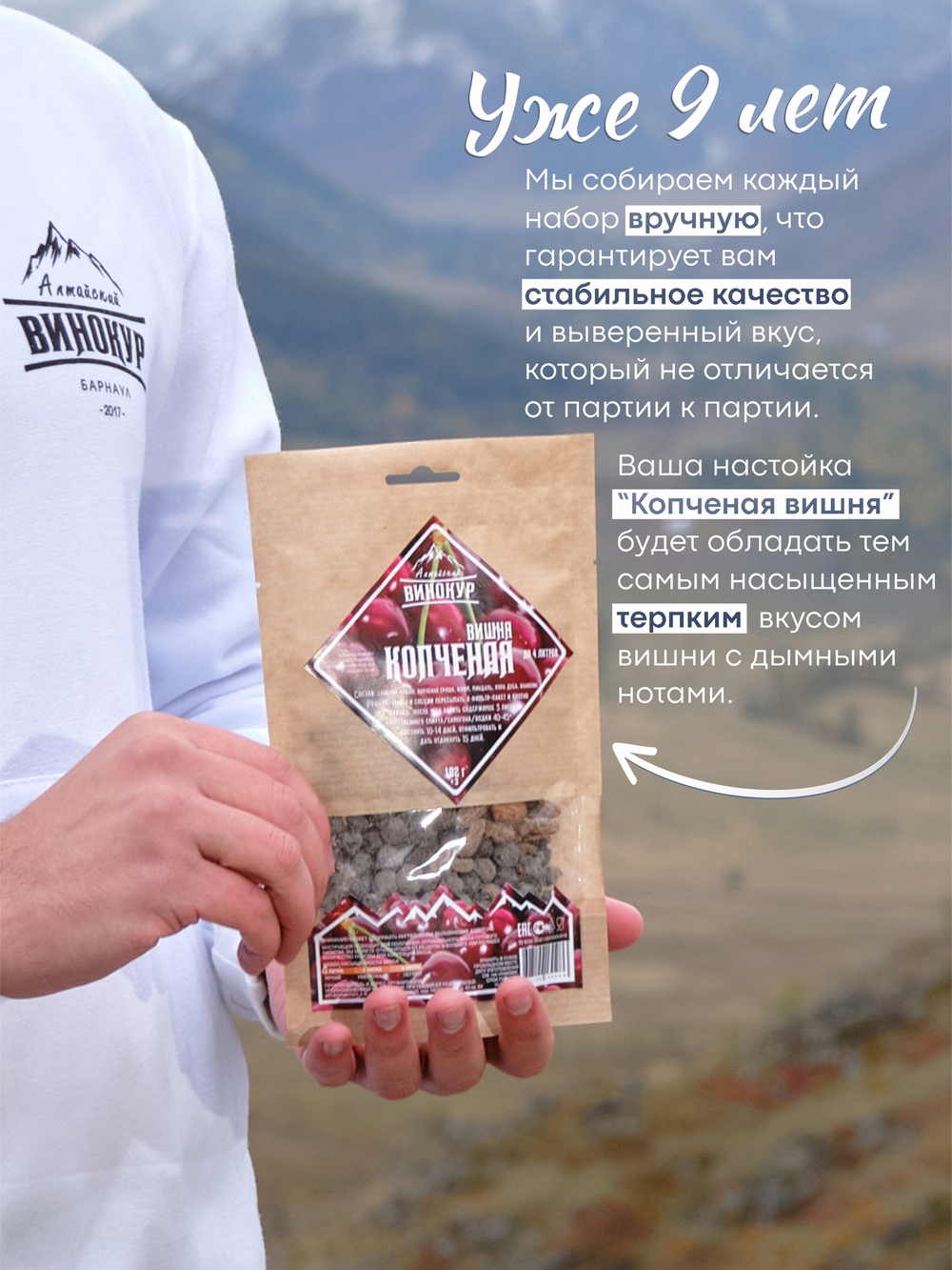 Копчёная вишня