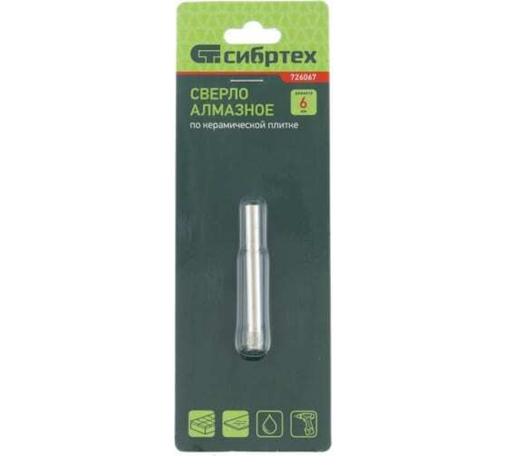 СВЕРЛО СИБРТЕХ АЛМАЗНОЕ ПО КЕРАМ. ПЛИТКЕ D6X50ММ 726067