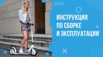 Инструкция для Micro White