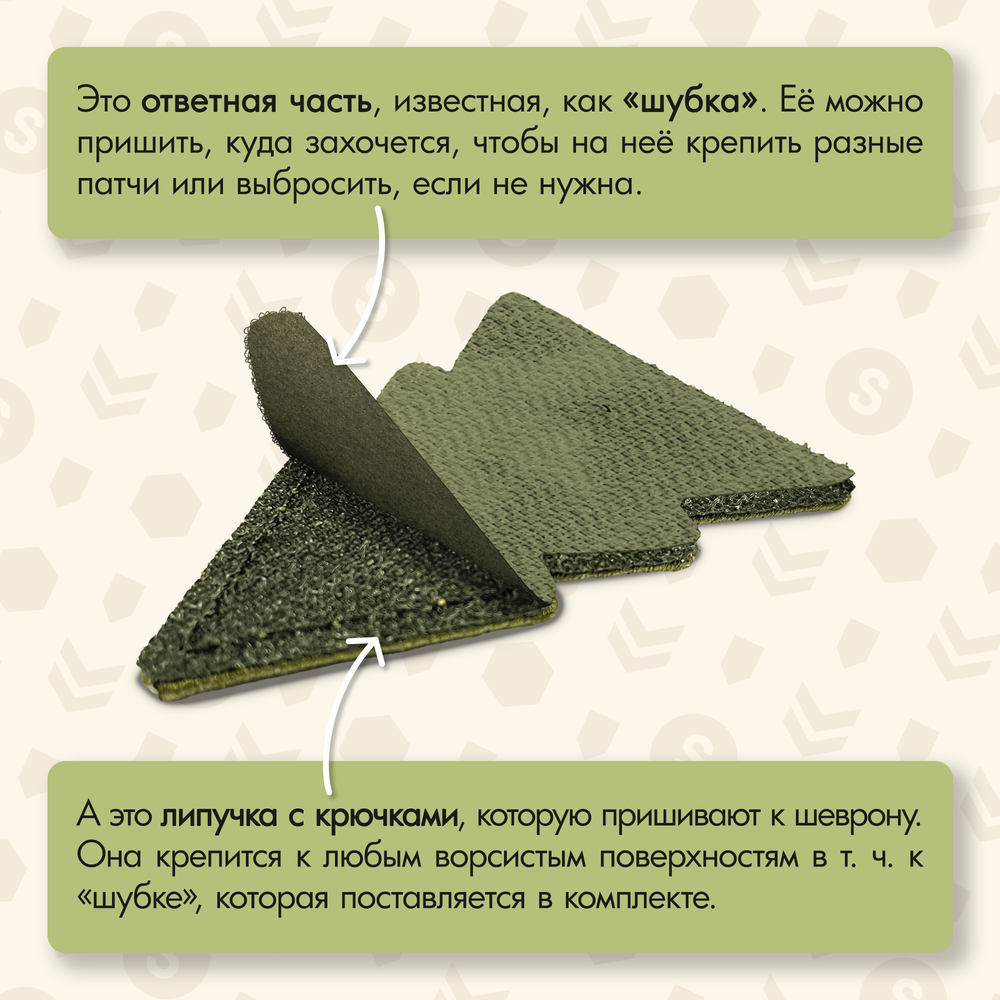 Нашивка на одежду, патч, шеврон на липучке "Лес-мой храм" 5,5х7 см