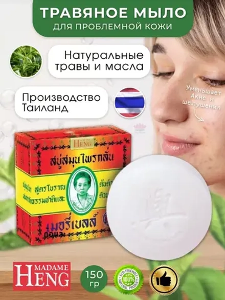 Мыло натуральное для лица и тела от акне и постакне