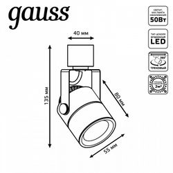 Светильник на штанге Gauss Track Light TR058