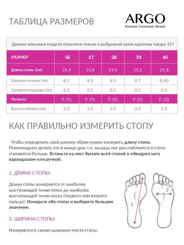 Оксфорды женские ARGO