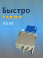 Выключатель света для холодильника Bosch Siemens Eltek