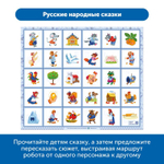 Комплект тематических полей Чудеса России для РобоМыши, 5 элементов