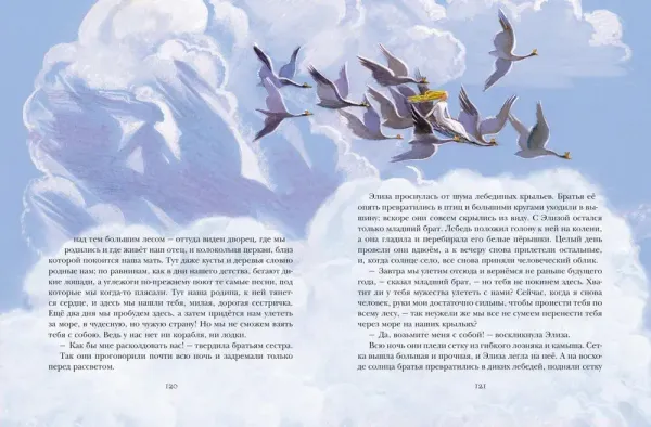 Дюймовочка. Сказки