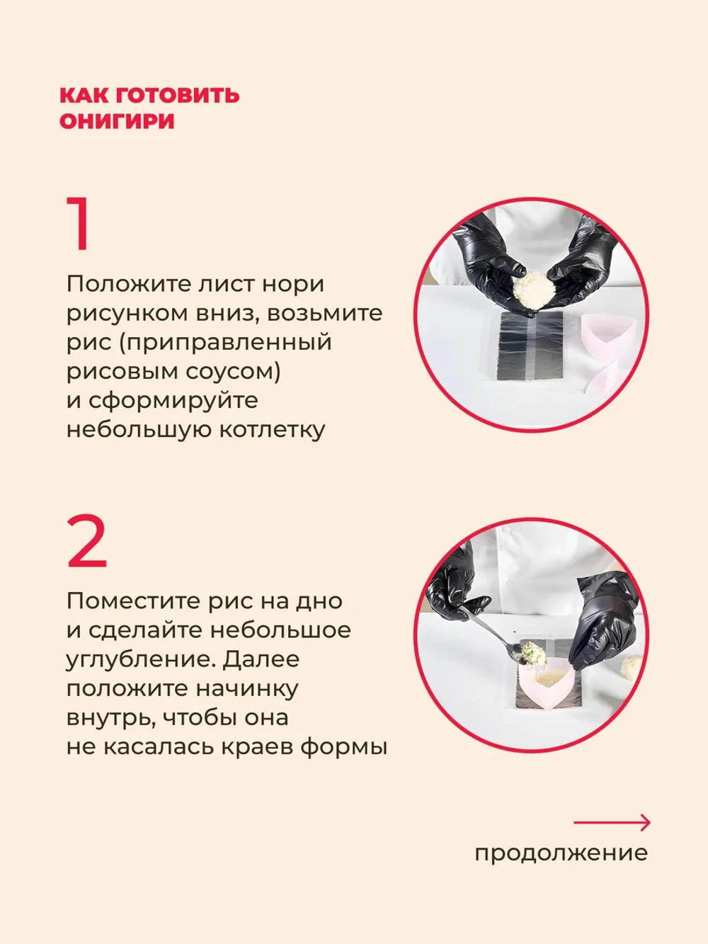 Водоросли сушеные Нори для Oнигири в пленке 100 л "Умами" 120 гр
