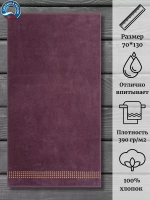 Полотенце махровое 100% хлопок ПЛ-3501-5241 (18-1411) 70*130