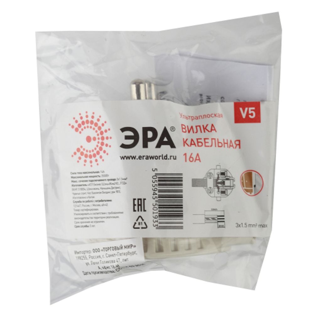 Вилка ЭРА V5 плоская c заземлением 16A прямой ввод белая | Штепсельные вилки и розетки