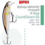 Воблер RAPALA X-Rap CountDown 05, 5см, 4гр, цвет ROL