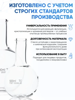 Колба плоскодонная 4000 мл, П-2-4000-50 ТС