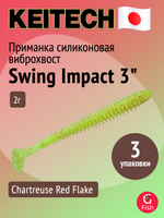Приманка силиконовая Keitech Swing Impact 4.5" #417 Gold Flash Minnow, 3 упаковки по 6 штук