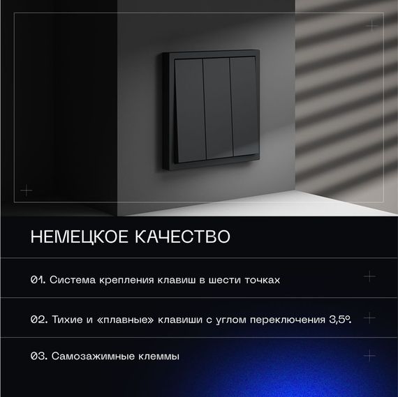 Выключатель встраиваемый Voltum S70 трехклавишный 10А, (графит) VLS030107