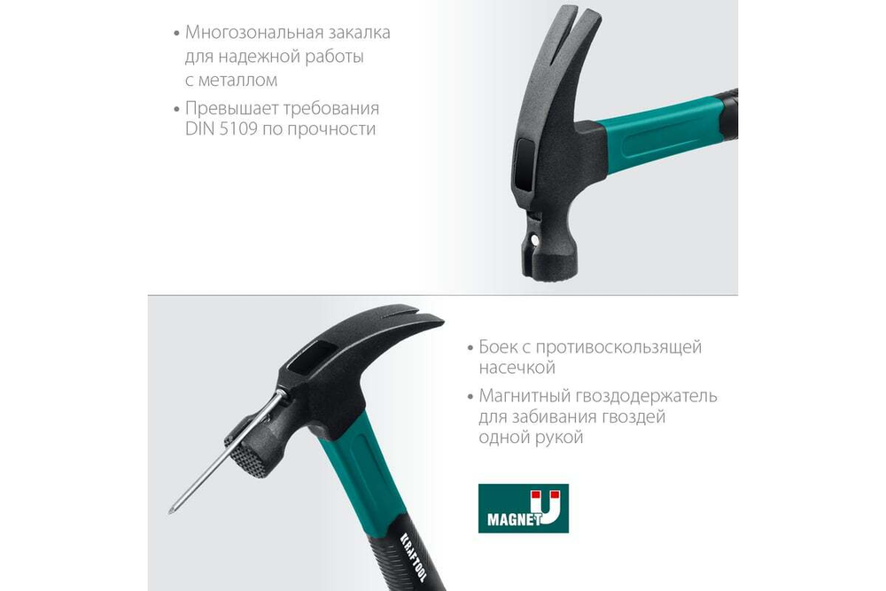 KRAFTOOL  Fiberglass 560 г, Столярный молоток-гвоздодёр (20265-56)