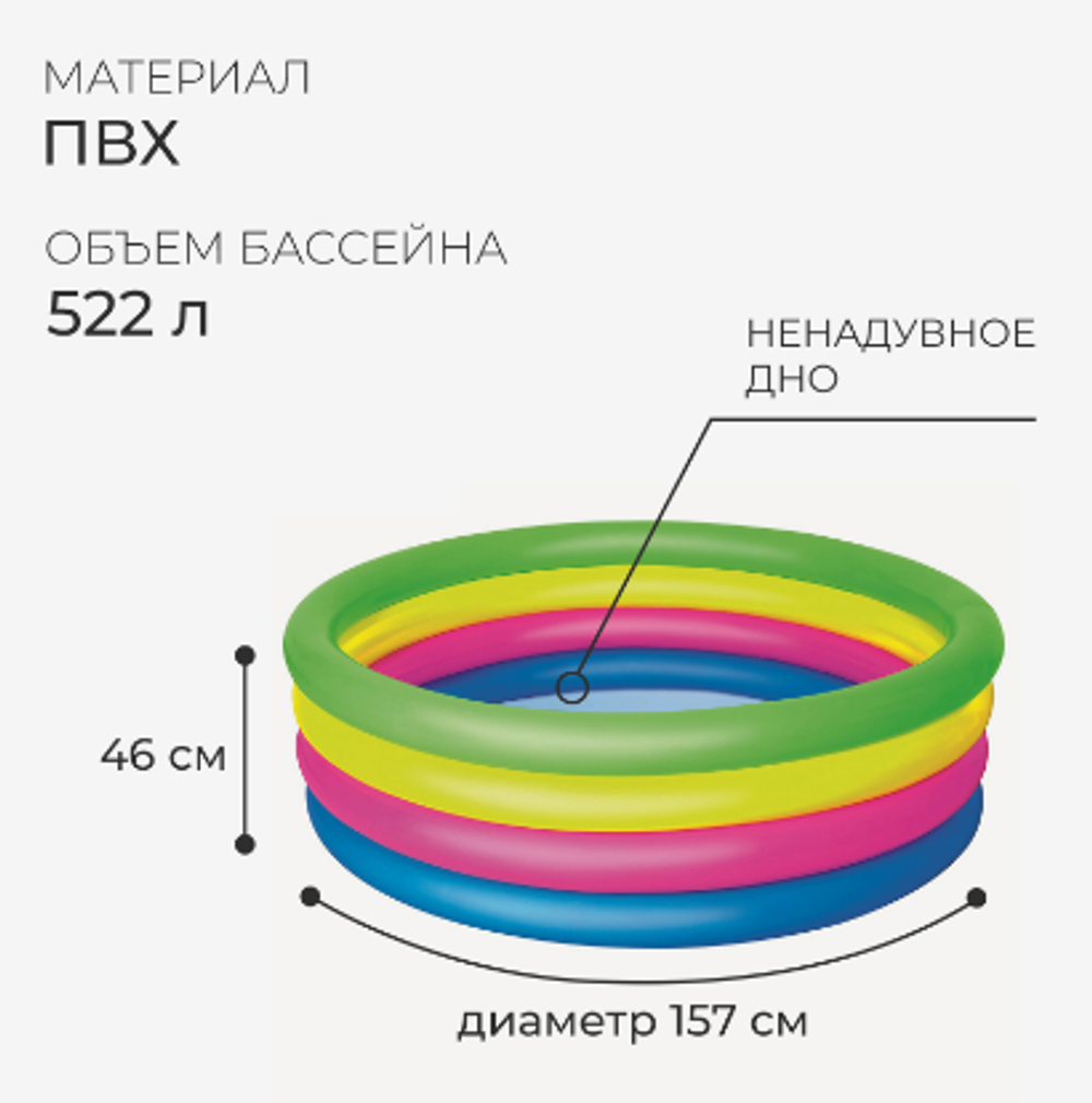 Бассейн надувной Bestway «Радуга», 157×46 см, от 3 лет, 51117