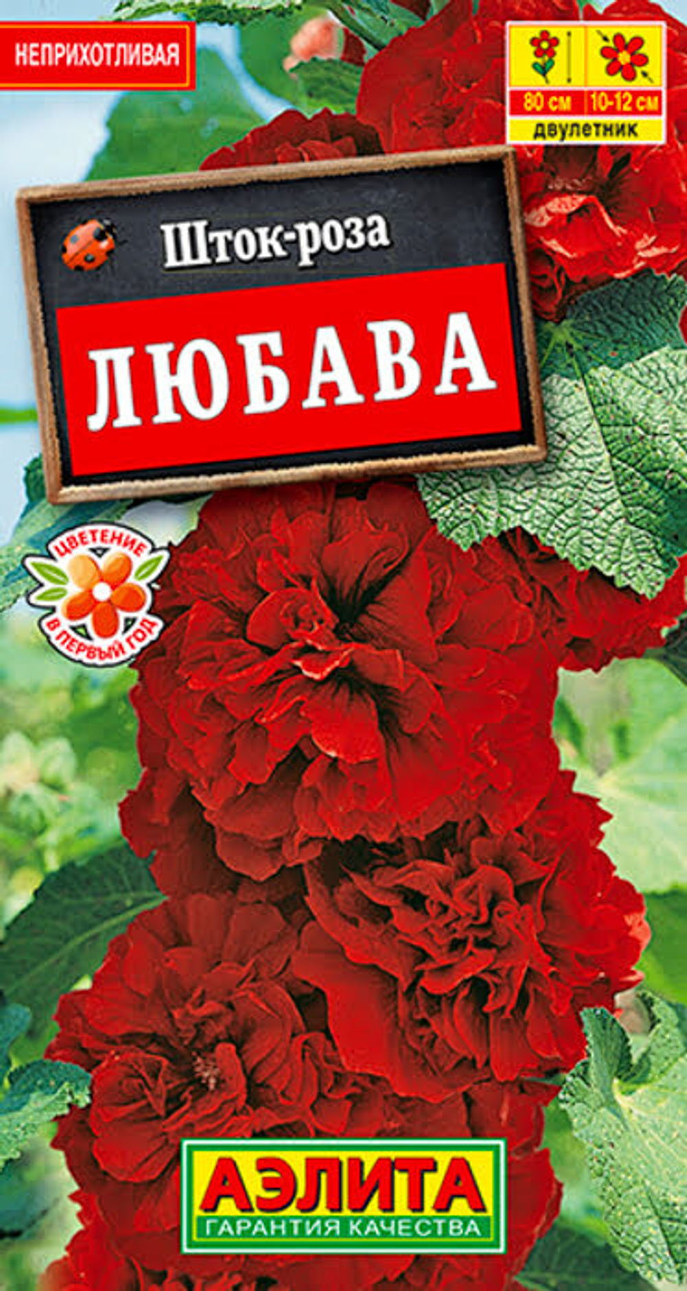 Шток-роза Любава 15шт.