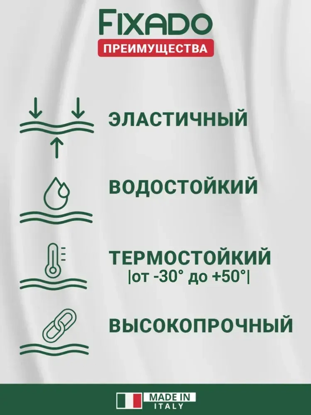 Клей для обуви и подошв, кожи и ПВХ лодок. Водостойкий Прозрачный FIXADO 60мл