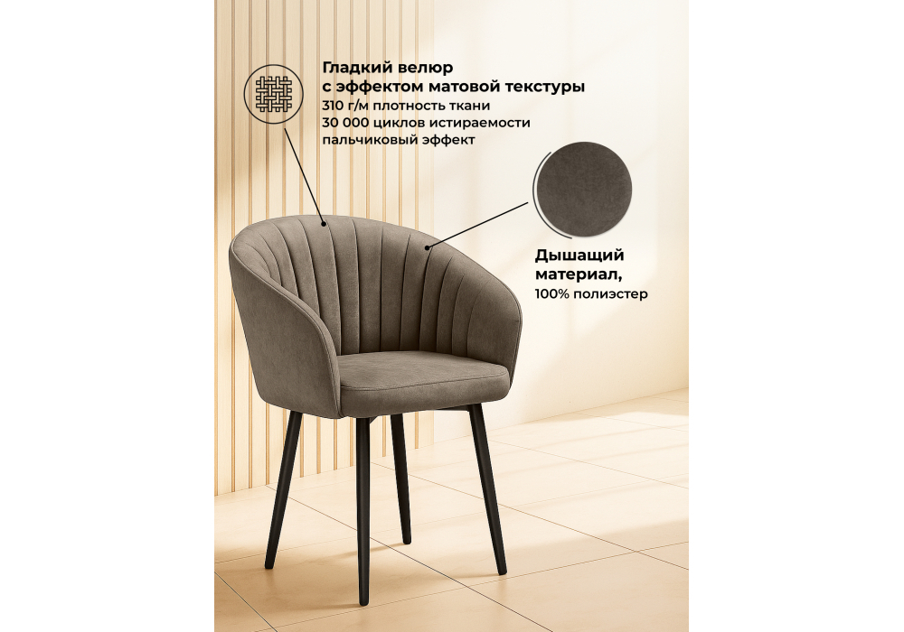 Стул на металлокаркасе Woodville Моншау marseille 16 данс, черный, ножки черные