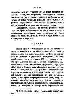 Законы касающейся добычи хранения, переработки и транспортировки нефти | С.Й. Гулишамбаров