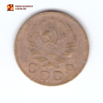 1 копейка 1936 VF