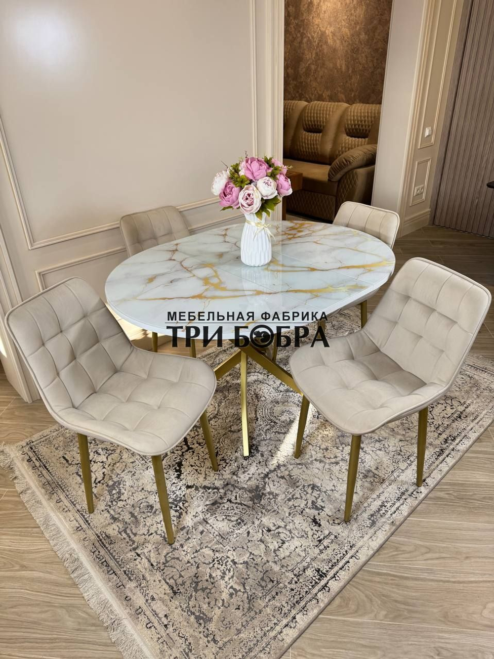 Круглый раздвижной стол "Золотой мрамор", и стулья "Бостон" бежевые