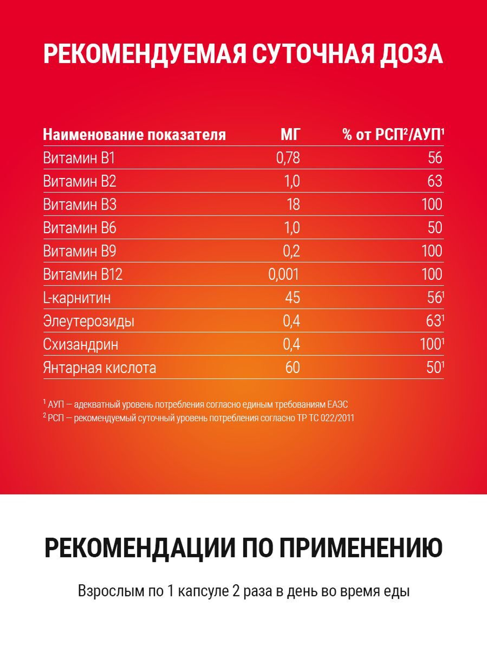 Витаминный комплекс группы B - DAILY ENERGY 600 mg
