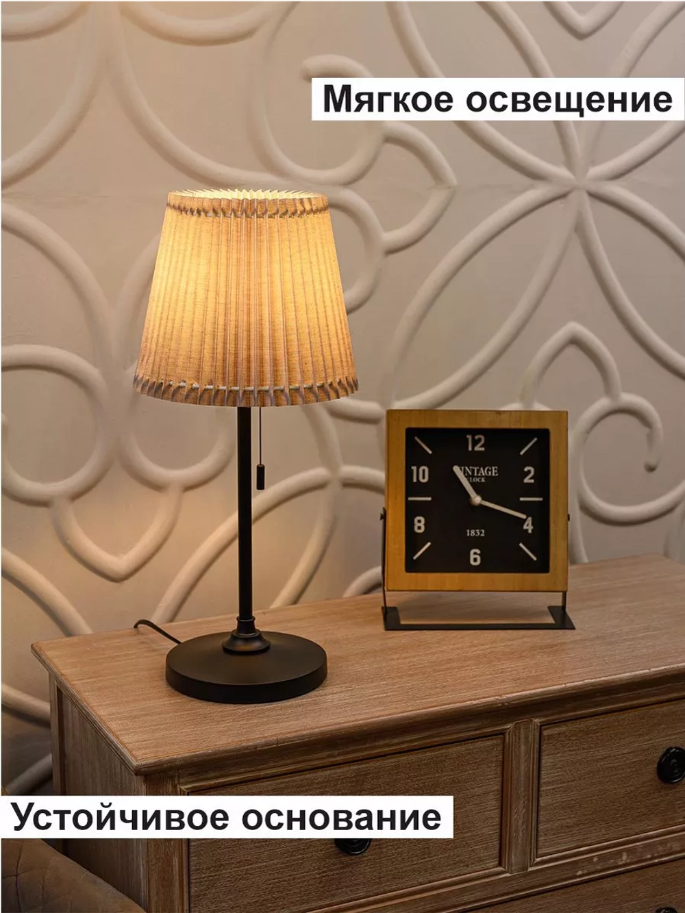 Торшер настольный с абажуром из ткани