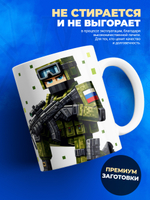 Кружка, с 23 февраля, 330мл, 1шт