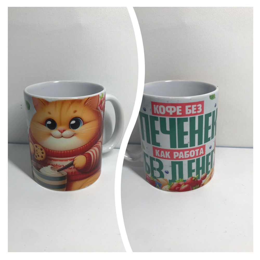 Кружка в подарок с приколами