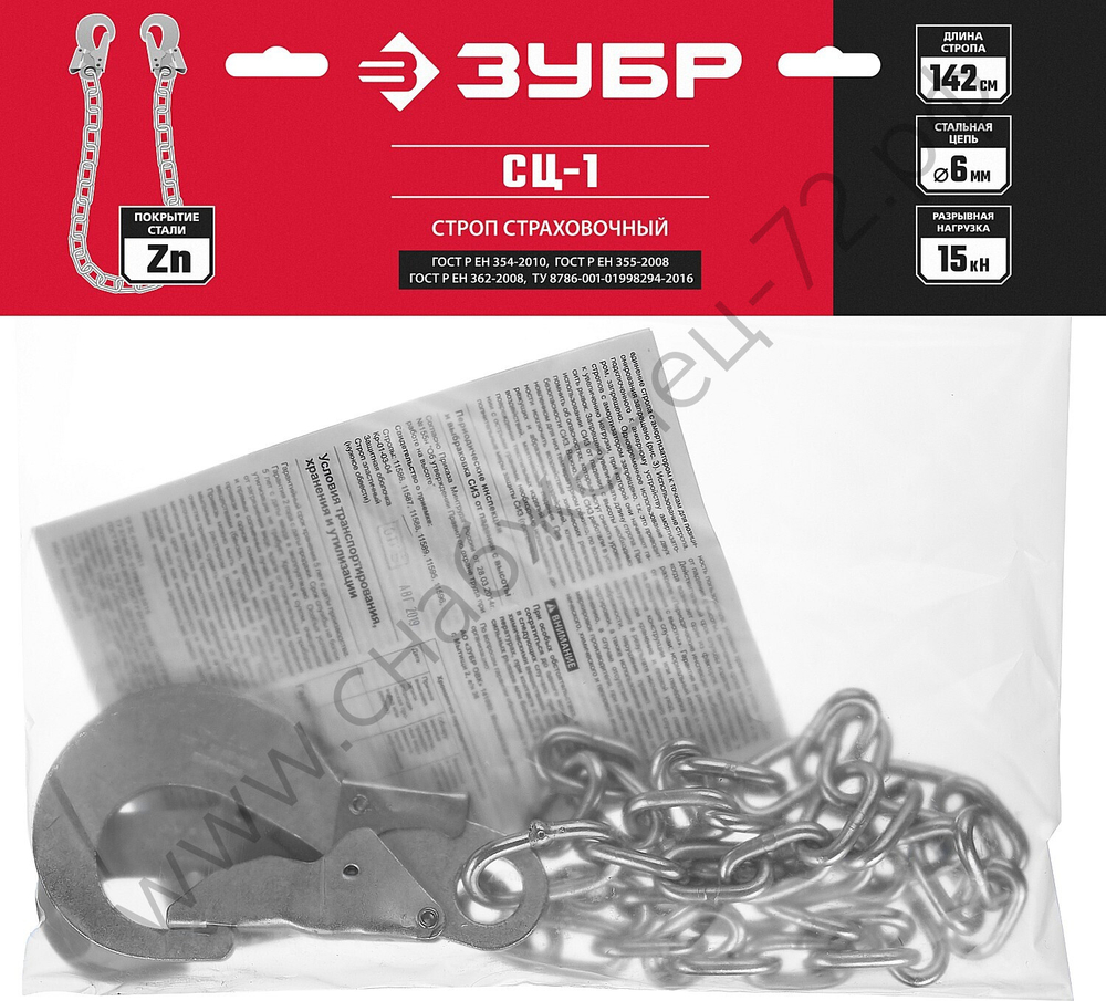 ЗУБР СЦ-1 цепь, одноплечный строп (11588)