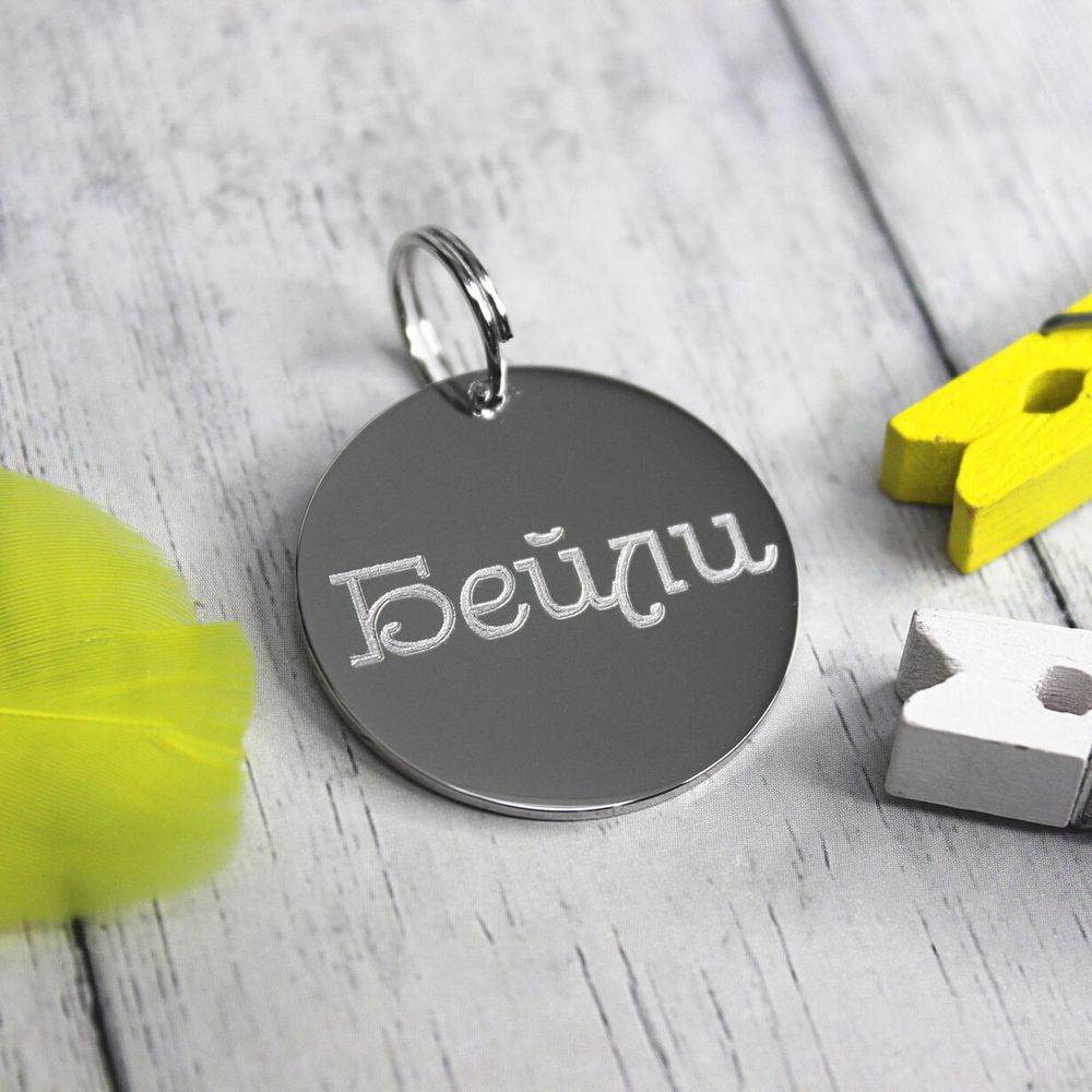 Адресник для собаки с гравировкой телефона на заказ