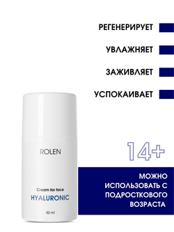 Увлажняющий крем для лица ROLEN HYALURONIC 50 ml