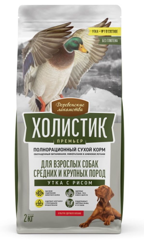 Сухой корм Деревенские лакомства Холистик Премьер dog утка рис 2кг