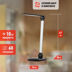 Настольный светильник ЭРА NLED-456-10W-BK-S светодиодный черный с серебром | Светодиодные настольные лампы
