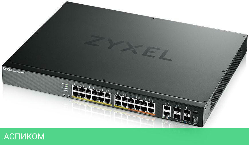 Коммутатор Zyxel NebulaFlex Pro XGS2220-30HP-EU0101F