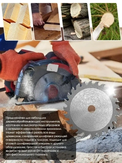 Диски для мини ушм 75x10mm/ набор 6 шт/Kруг шлифовальный, диск пильный по дереву, круг отрезной
