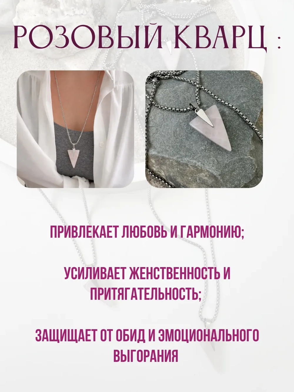 Подвеска на шею сотуар длинный цепочка