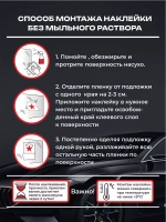 Наклейка автомобильная Герб России белый